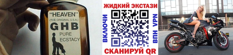 купить закладку  Чегем  hydra   Бутират бутандиол 