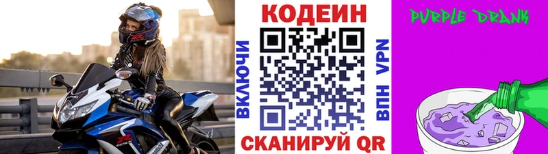 Codein Purple Drank  кракен как войти  Чегем 