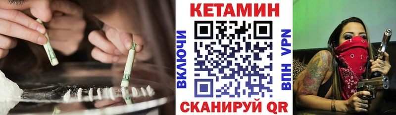 Кетамин VHQ  маркетплейс какой сайт  Чегем  закладка 