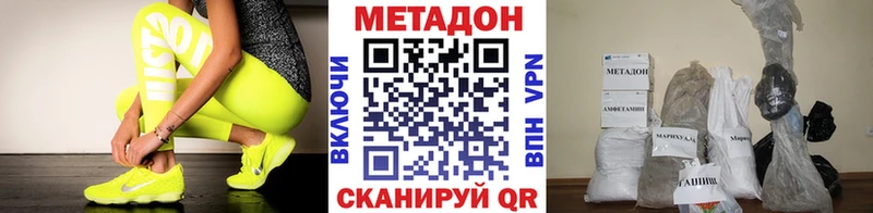 Метадон мёд  Чегем 
